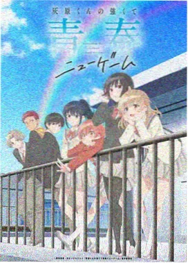 成何体统番外平行线封面