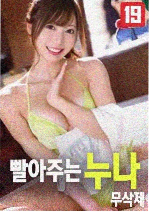第七个夏天电影封面